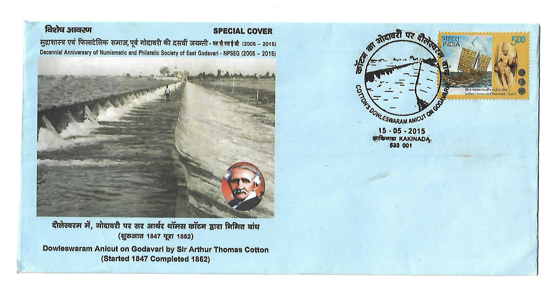 First Day Cover of an Indian stamp